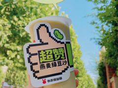 -书亦烧仙草(二七万达广场店)