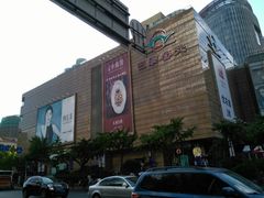 -巴黎春天(浦建店)
