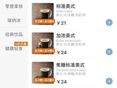 -瑞幸咖啡(怡富广场店)