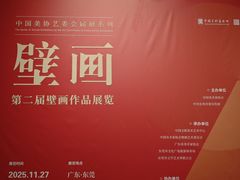 -岭南美术馆