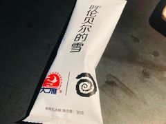 小雪糕-很久以前羊肉串(中山公园店)