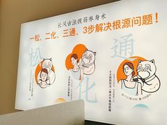 -长风拨筋养身(天街店)