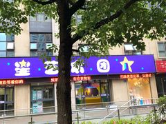 -小银星艺术团(河埒口校区)