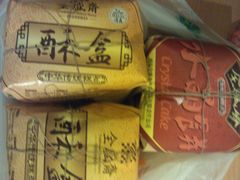 -清真全盛斋传统糕点(西羊市店)