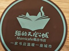 -猫的天空之城概念书店(印象城购物中心店)