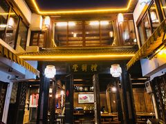 门面-礼耕堂·百年茶人餐厅(梅家坞店)
