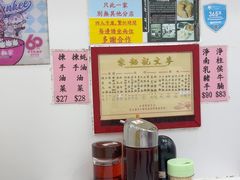 -麦文记面家(佐敦店)