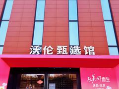 -Sips&Lick茶兰咖啡(五道口店)