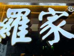 -长沙慕弈H酒店(五一广场IFS国金中心店)