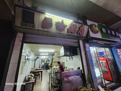 -巴哈面店(沈家门西大街店)