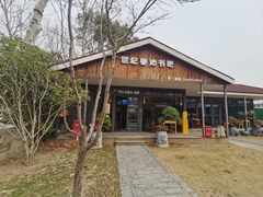-世纪公园-世纪春沁园