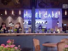 -MUSEE CAFE(保利·时光里店)