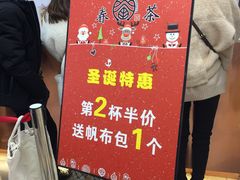 -眷茶(赛格国际购物中心店)