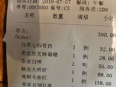账单-那家山城(樱桃园店)