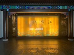 -江宁织造博物馆