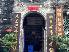 -烟桥私房菜馆(奋哥)