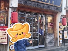 -鑫震源·苏式大虾生煎(山塘街店)