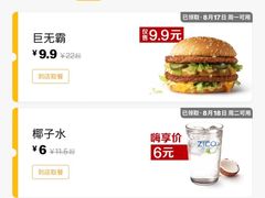 -麦当劳(宜安广场店)