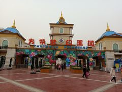 -青岛方特梦幻王国