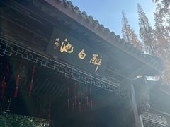 -上海醉白池公园