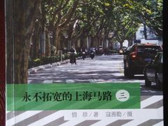 -浦东新区花木街道图书馆