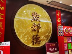 -点都德(汇点楼店)