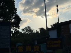 -玉女潭景区