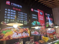 -川锅哎哟·麻辣香锅(国大城市广场店)