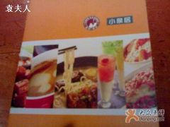 餐牌-小泉居(水坑尾店 )