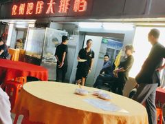 门面-化州肥仔大排档(建安二路店)