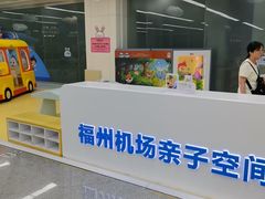 -福州长乐国际机场