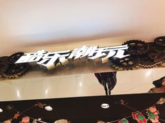 -酷乐潮玩(凯德MALL西直门店)