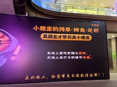 -万科美好广场