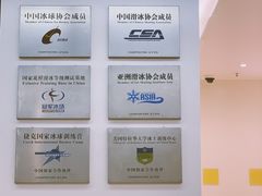 -冠军冰场CHAMPION RINK(苏州中心商场店)