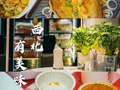 -西贝(上海中心店)