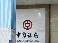 -中国银行(江北支行)