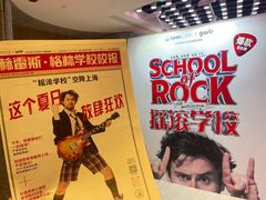 -交通银行前滩31演艺中心