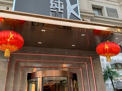 -纯K(哈西店)