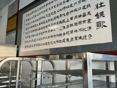 -何家壮馍店(南关总店)