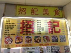 -下环街市熟食中心
