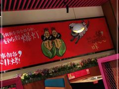 -非烤勿扰自助烤肉(东城时尚店)