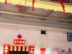 门面-天强农家菜馆