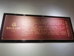 -姚记.周礼伤心凉粉(时代广场店)