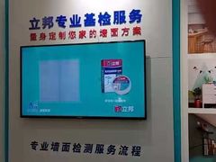 -立邦(三奇环渤海店)