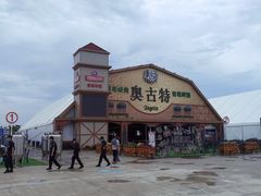 -第35届青岛国际啤酒节