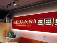 -韵味湘肴·小炒黄牛肉(五一广场店)