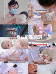 -爱贝乐妈咪月子中心