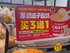 -味多美蛋糕(安定门店)