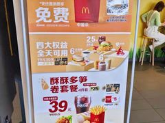 -麦当劳(北京昌金路得来速餐厅店)