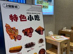 -上官窑鸡(长宁King88店)